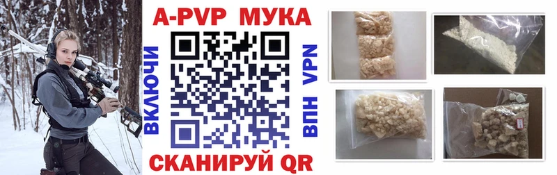 Купить закладки  Новозыбков  А ПВП СК 