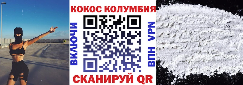 Купить  Новозыбков  Cocaine FishScale 