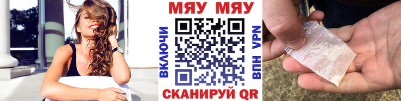 МЯУ-МЯУ mephedrone  Купить где  Новозыбков 
